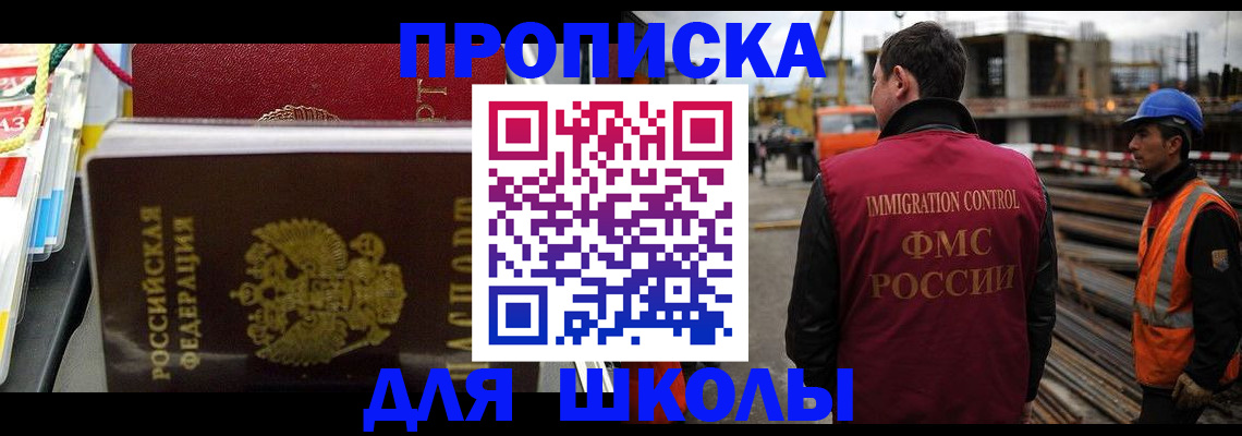 временная регистрация гарантия в Яранске